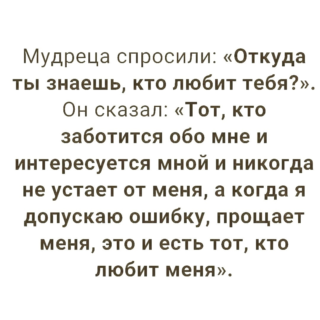 Еще немного цитат на ночь. Под этот критерий попадает только любовь родителей и их родителей, как думаете?