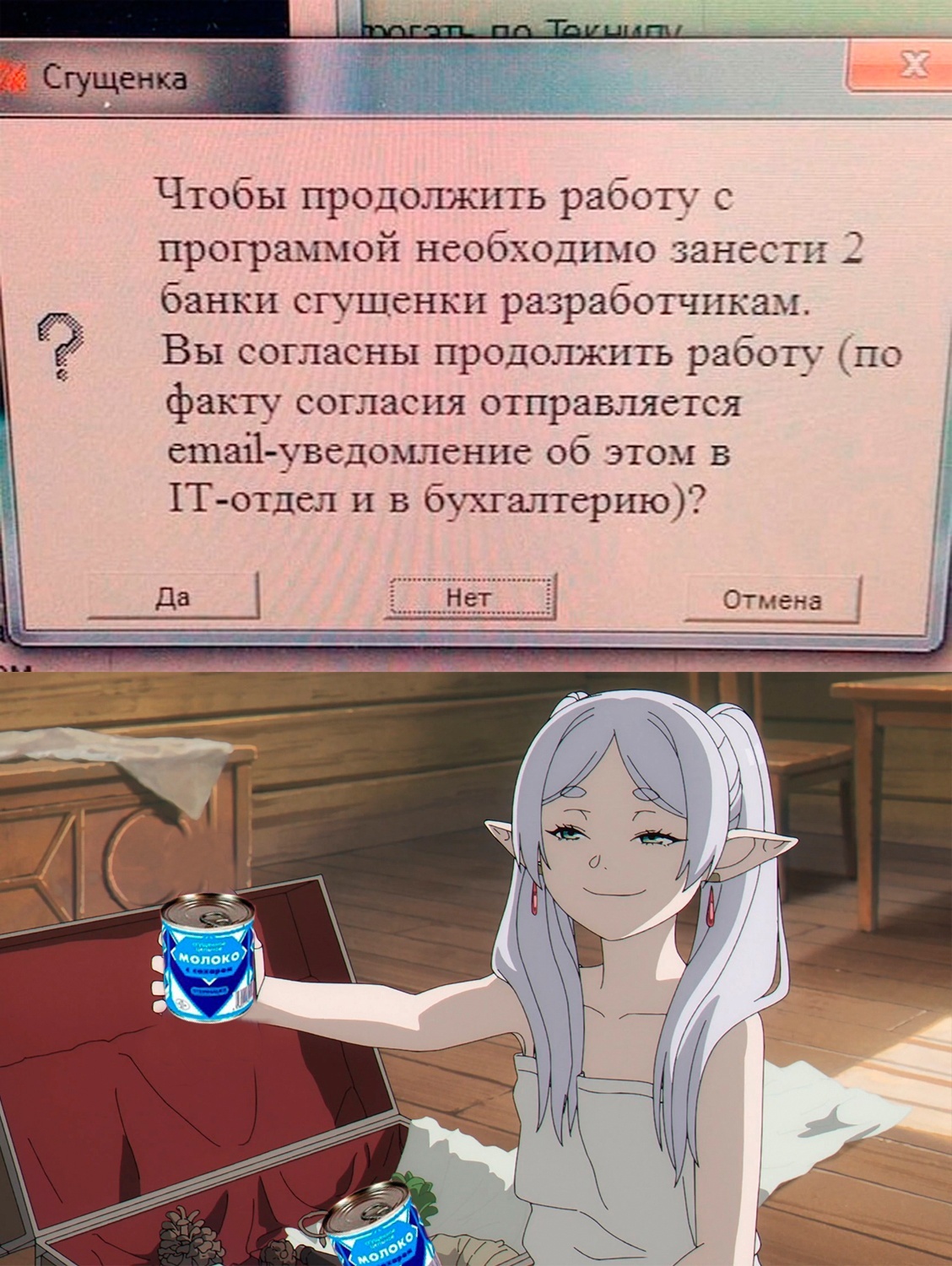 Подношение богам из it отдела