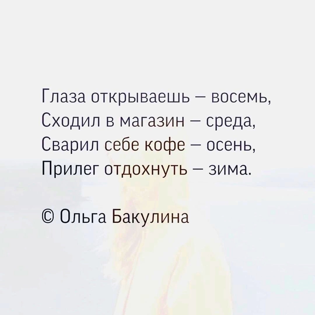 #стих #бакулина #зима