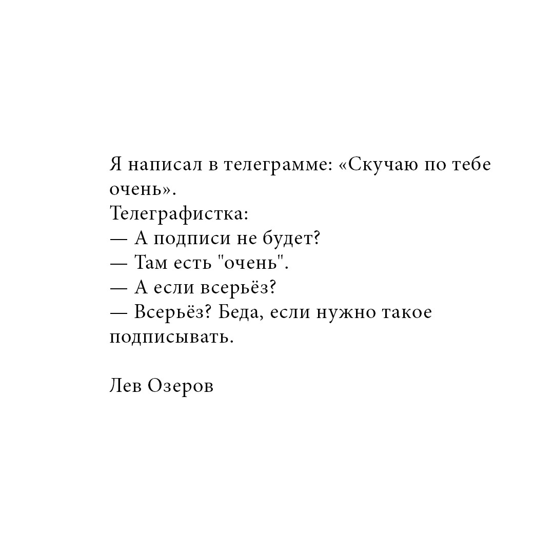 Куда уж без цитат.. #цитата #любовь #романтика #озеров #слова #мысли