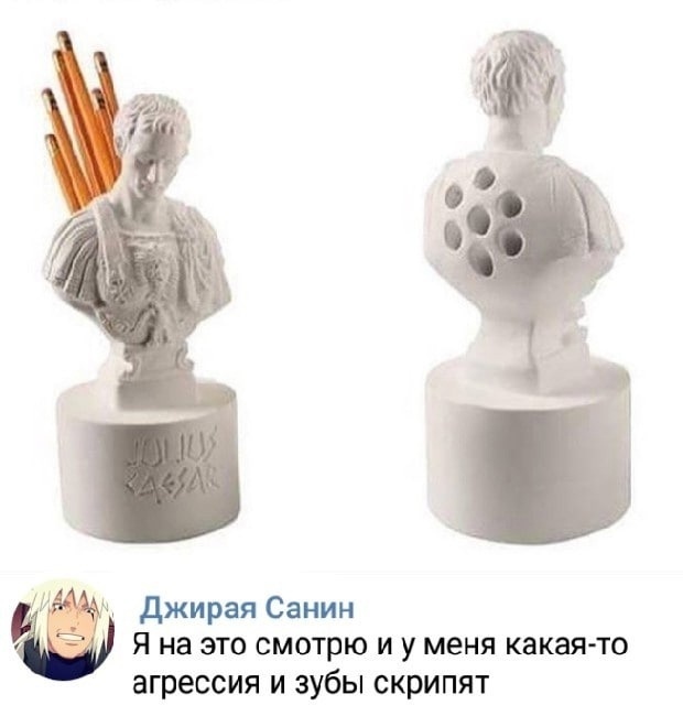 #Джирая #наруто #мем #Гай #Юлий #Цезарь #карандаши #смерть