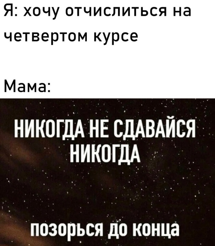 Звучит как жизненное кредо